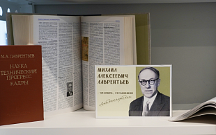«Надо работать на завтра и на всегда»: в СУНЦ НГУ отметили юбилей Михаила Лаврентьева
